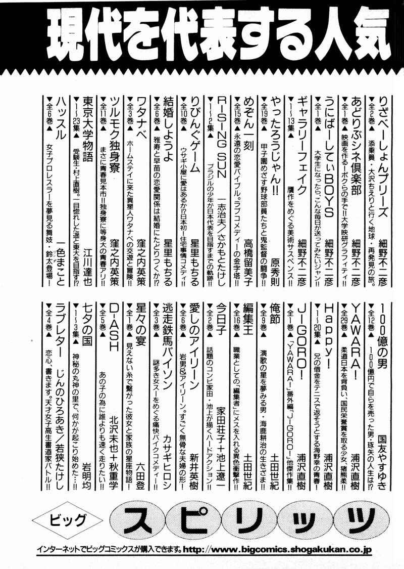 Page 29 Chapter 21 The Country of Tanabata