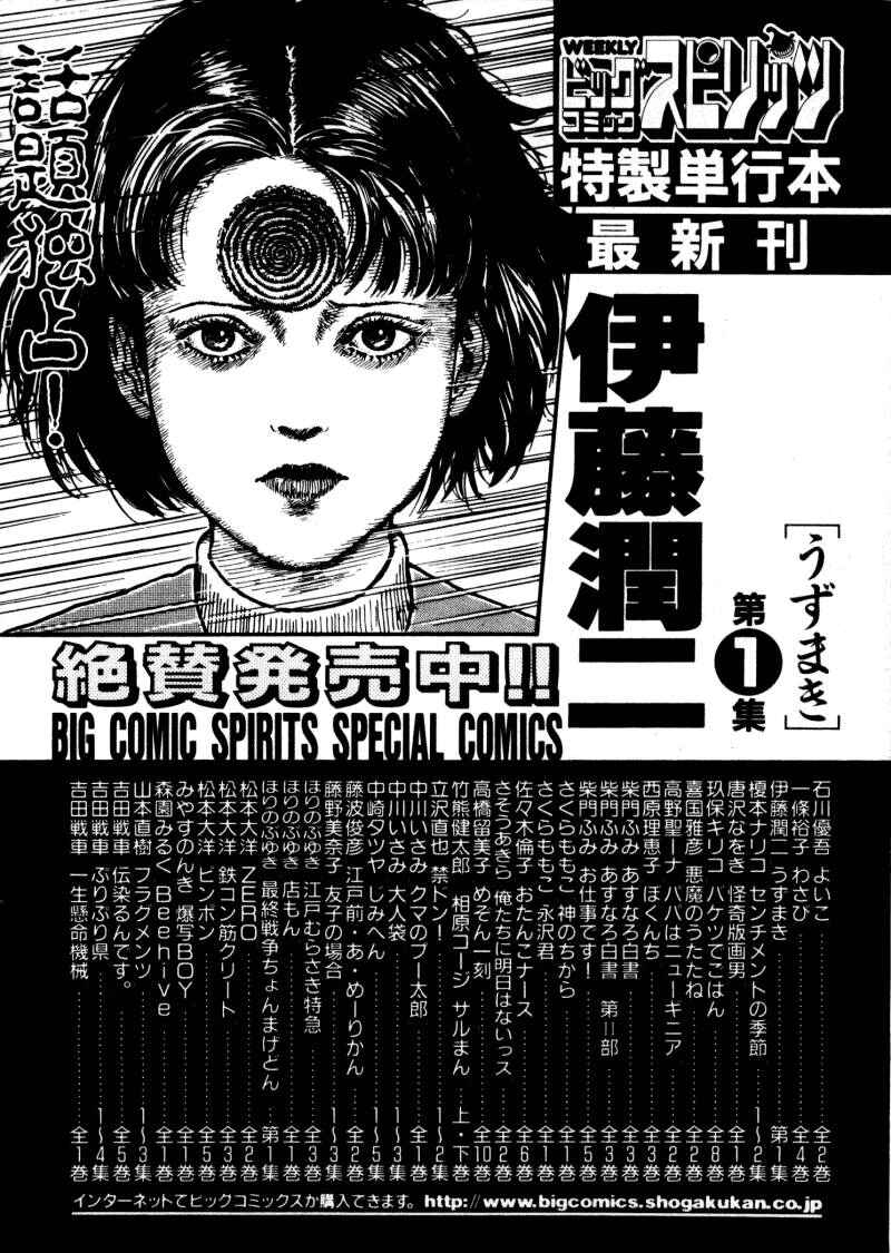 Page 30 Chapter 21 The Country of Tanabata