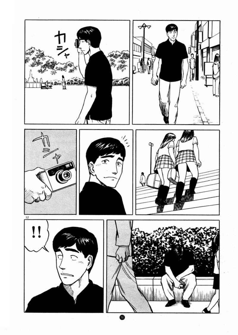Page 12 Chapter 15 The Country of Tanabata