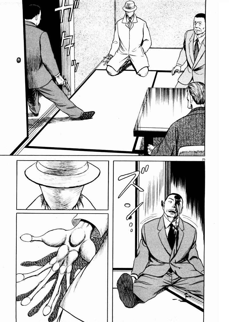 Page 25 Chapter 15 The Country of Tanabata