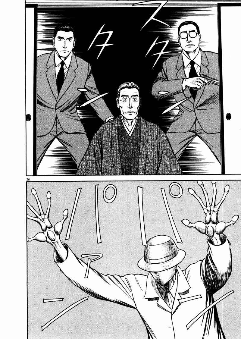 Page 26 Chapter 15 The Country of Tanabata