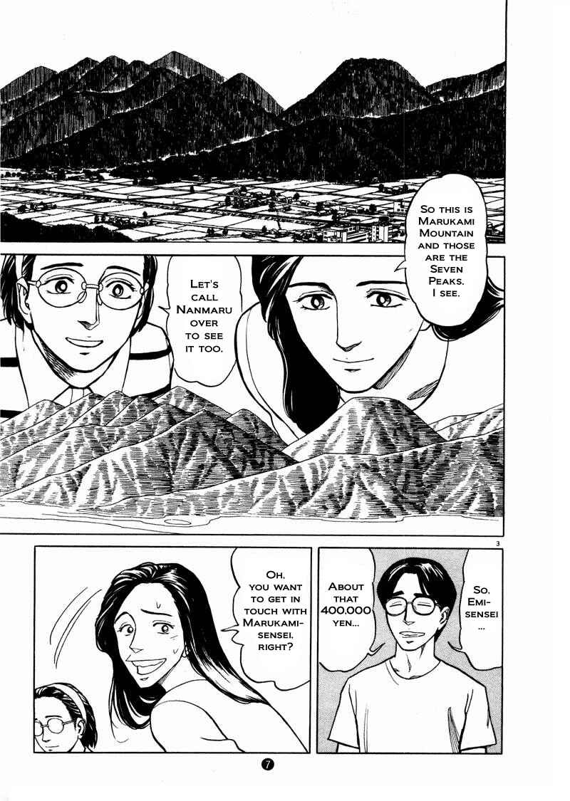 Page 3 Chapter 15 The Country of Tanabata