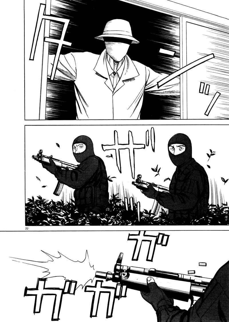 Page 21 Chapter 22 The Country of Tanabata