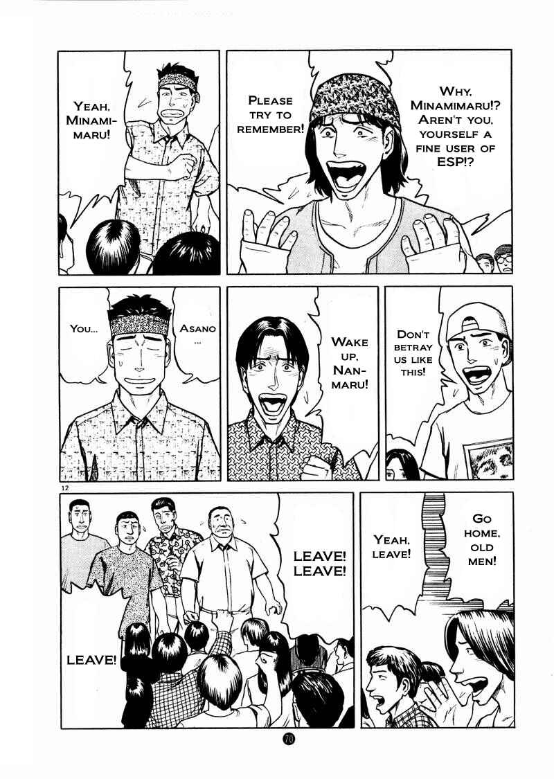 Page 12 Chapter 17 The Country of Tanabata