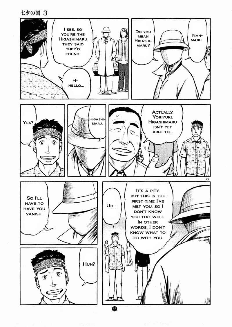 Page 25 Chapter 17 The Country of Tanabata