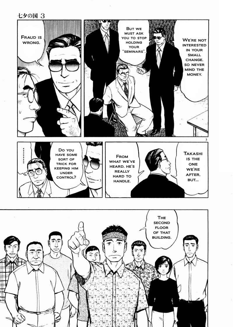 Page 3 Chapter 17 The Country of Tanabata