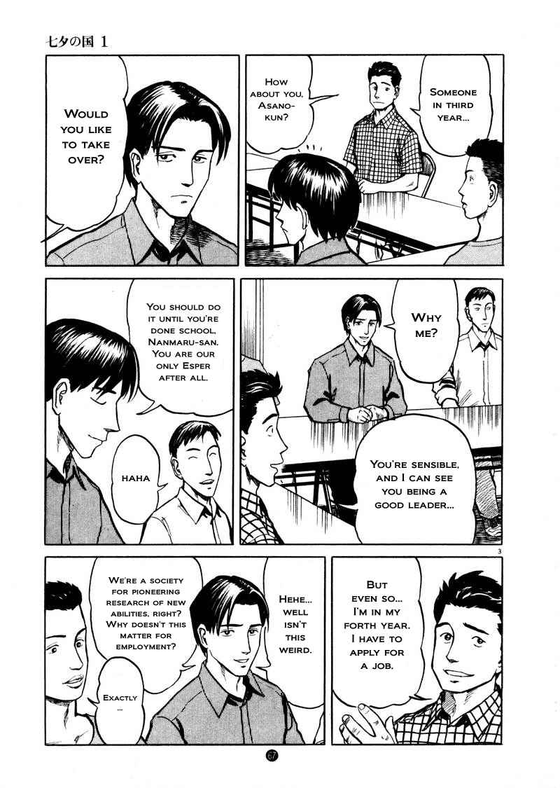 Page 3 Chapter 3 The Country of Tanabata