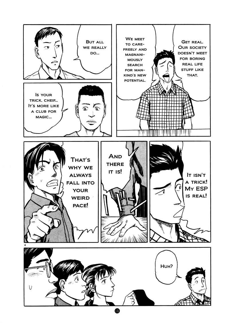 Page 4 Chapter 3 The Country of Tanabata