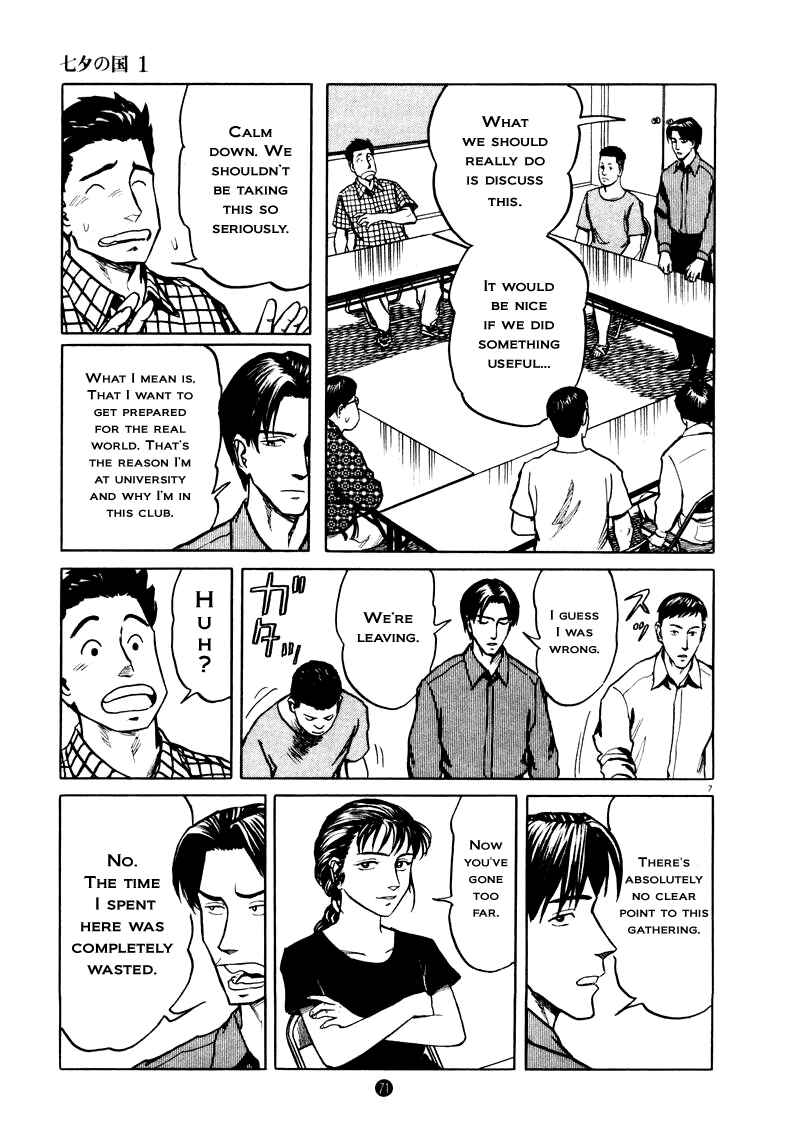 Page 7 Chapter 3 The Country of Tanabata