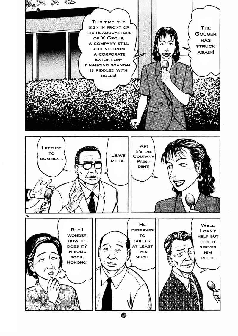 Page 26 Chapter 14 The Country of Tanabata