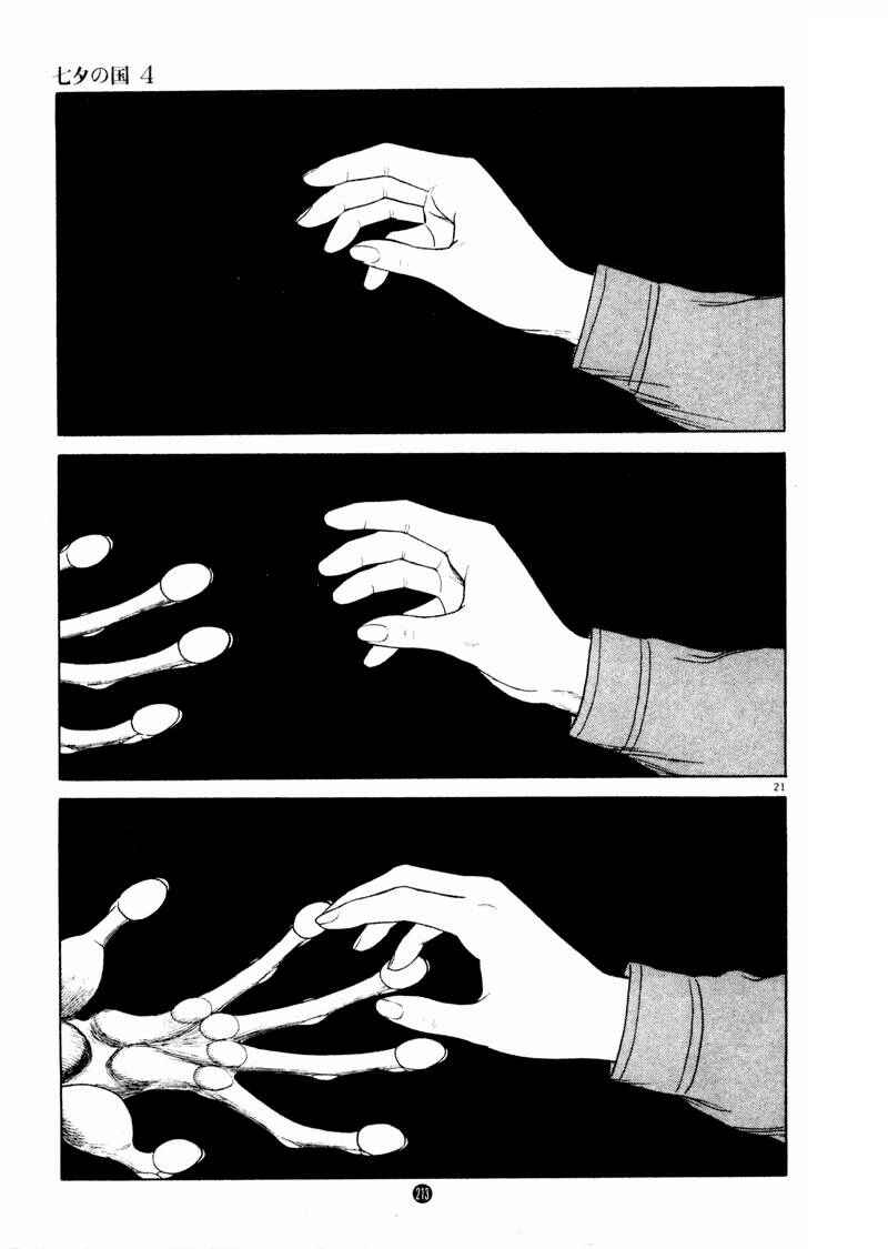 Page 21 Chapter 28 The Country of Tanabata