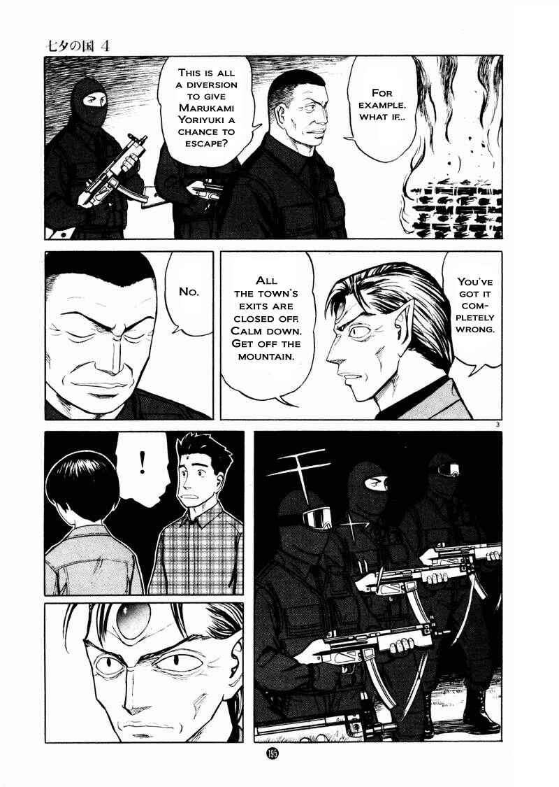 Page 3 Chapter 28 The Country of Tanabata