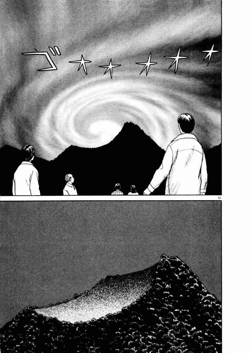 Page 30 Chapter 28 The Country of Tanabata