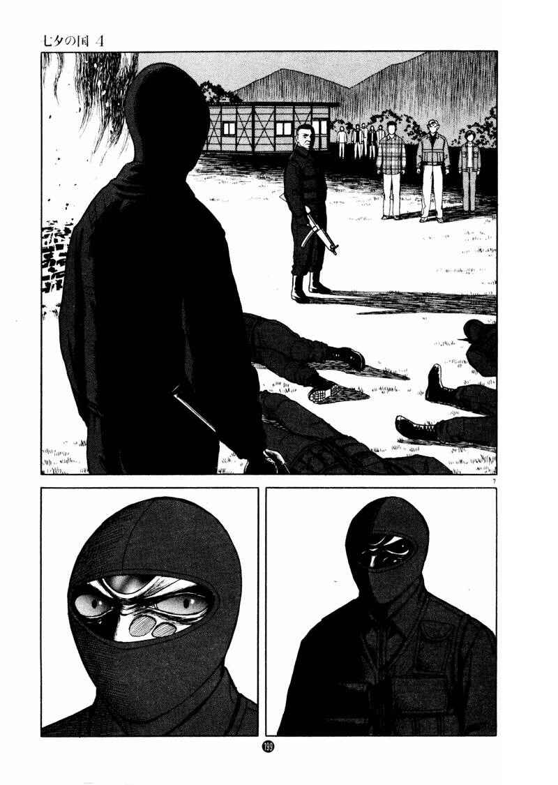 Page 7 Chapter 28 The Country of Tanabata