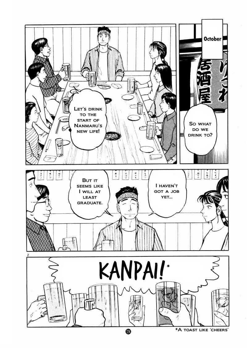 Page 2 Chapter 19 The Country of Tanabata