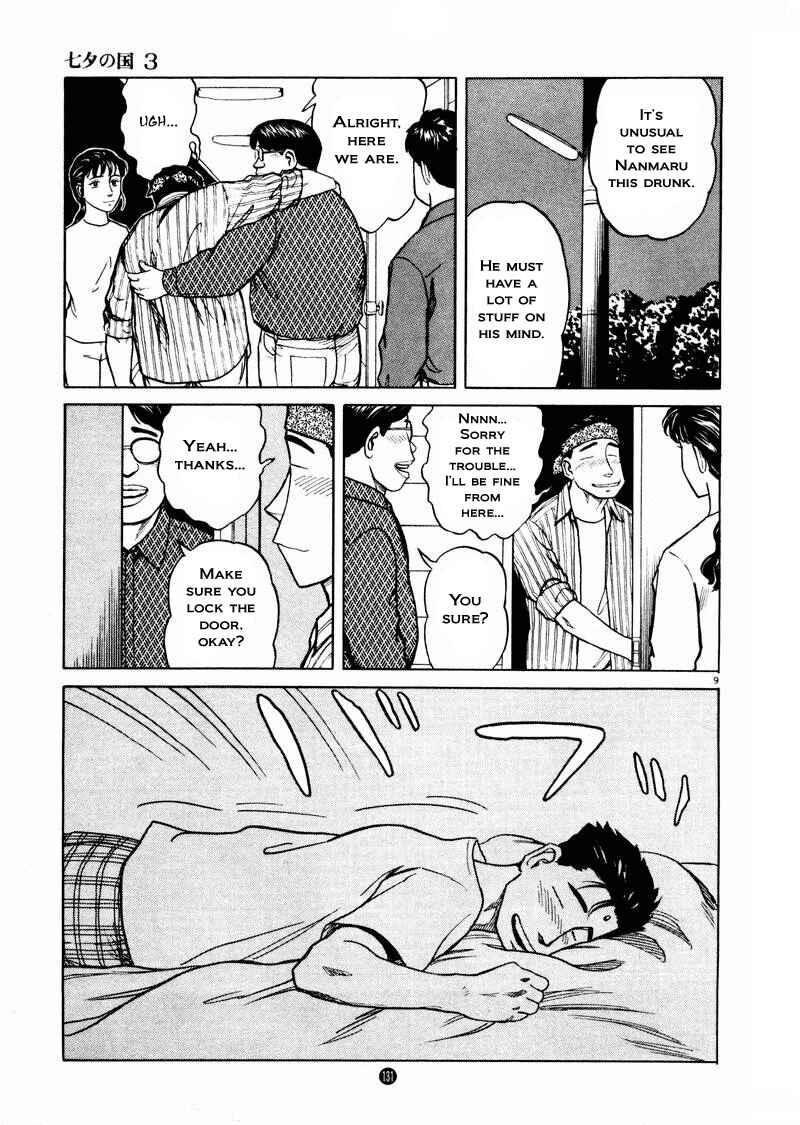 Page 9 Chapter 19 The Country of Tanabata