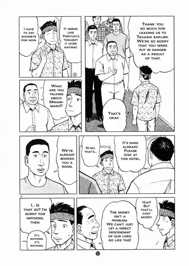 Page 12 Chapter 18 The Country of Tanabata