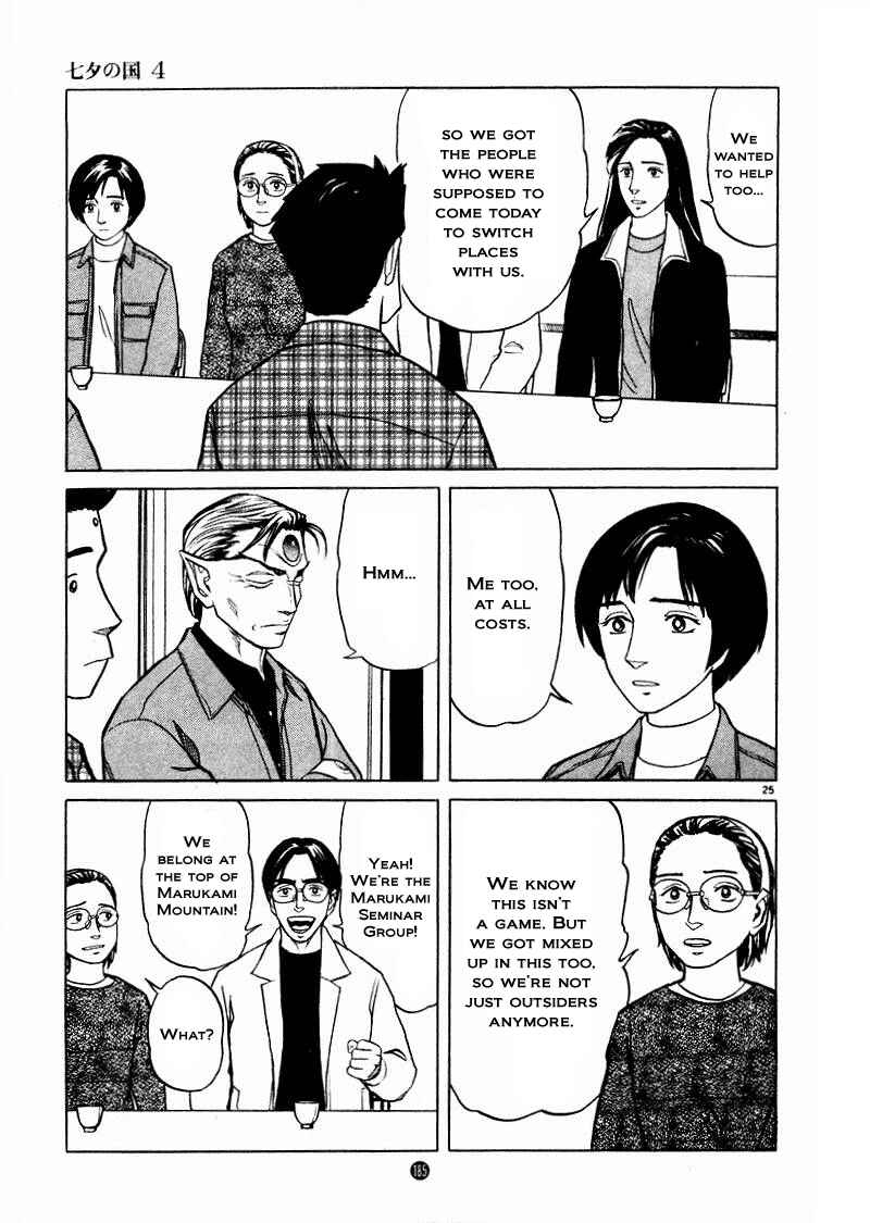 Page 24 Chapter 27 The Country of Tanabata