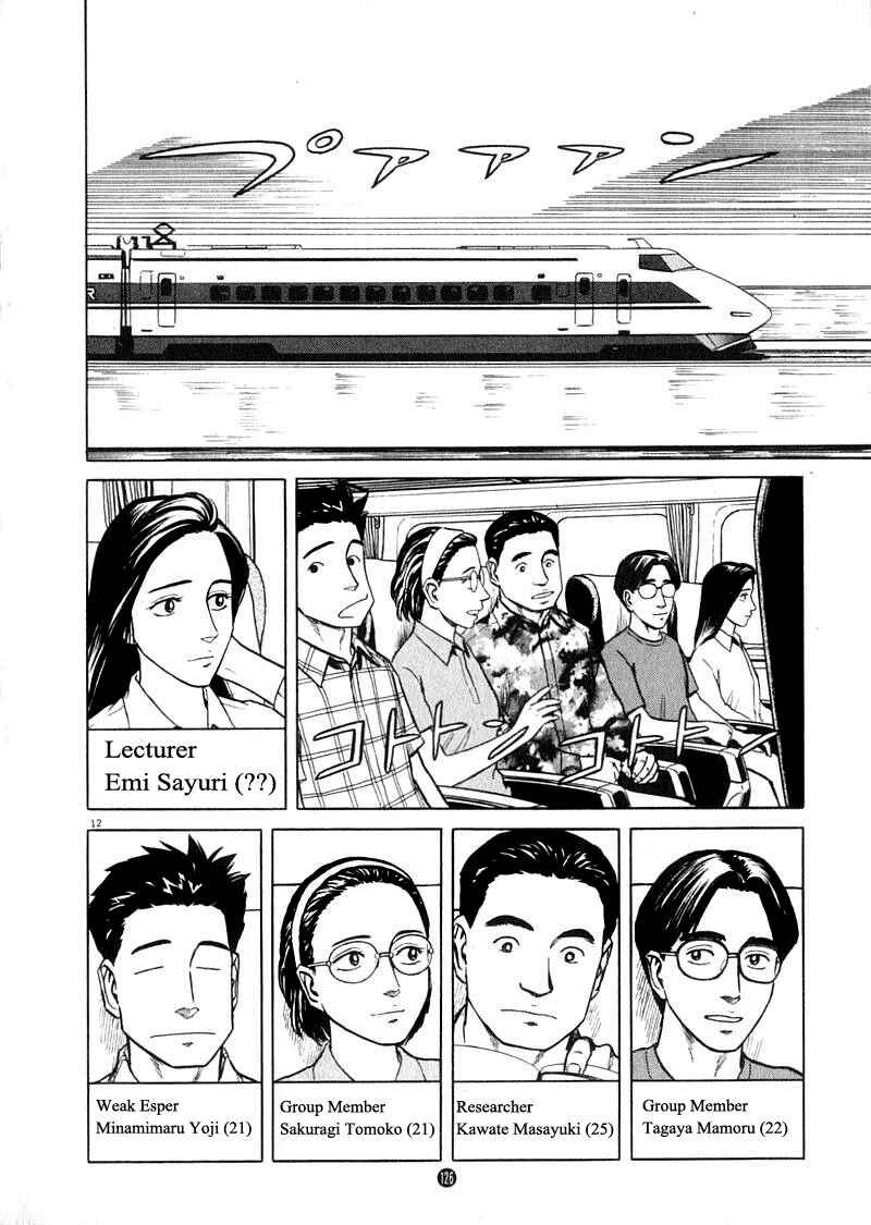 Page 12 Chapter 5 The Country of Tanabata
