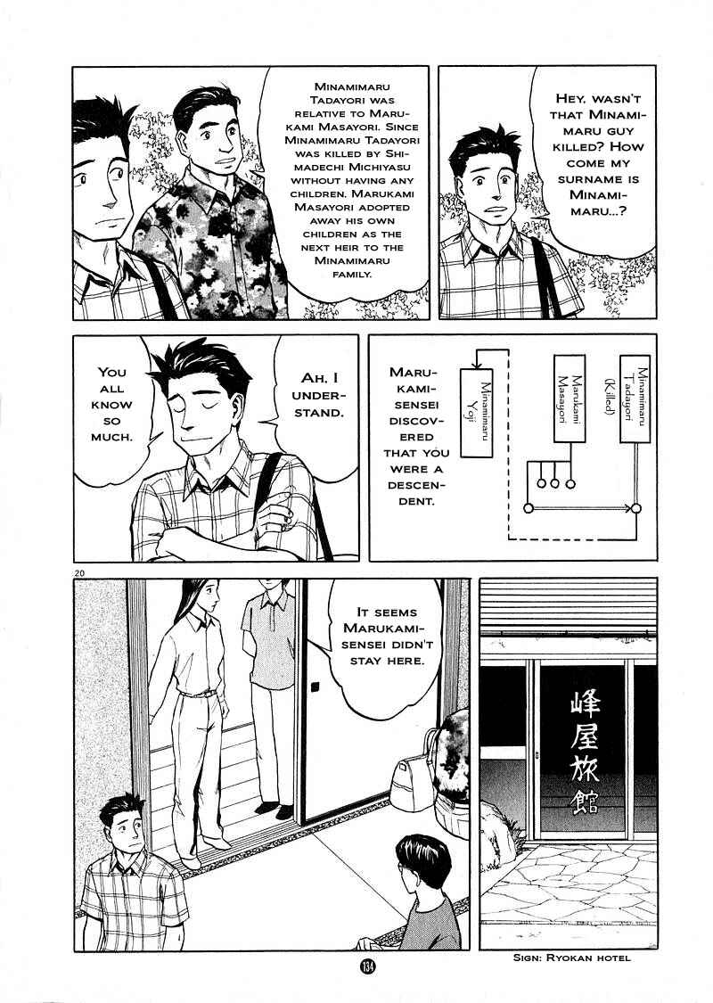 Page 19 Chapter 5 The Country of Tanabata