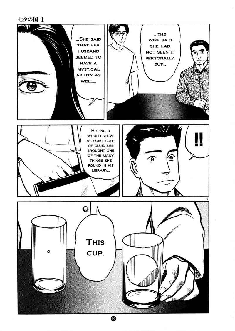 Page 9 Chapter 5 The Country of Tanabata