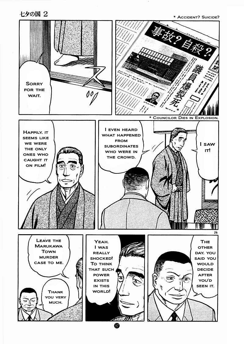 Page 25 Chapter 10 The Country of Tanabata