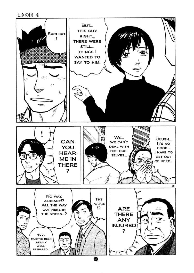 Page 25 Chapter 23 The Country of Tanabata