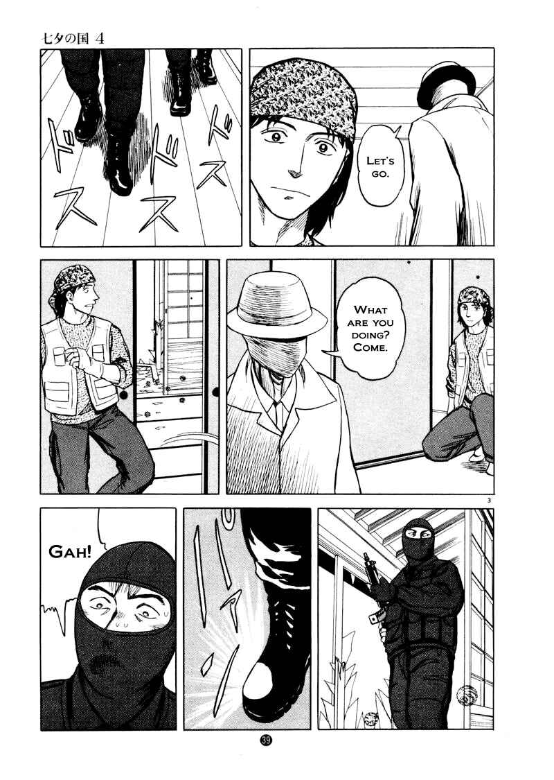 Page 3 Chapter 23 The Country of Tanabata