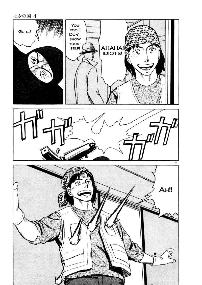 Page 5 Chapter 23 The Country of Tanabata