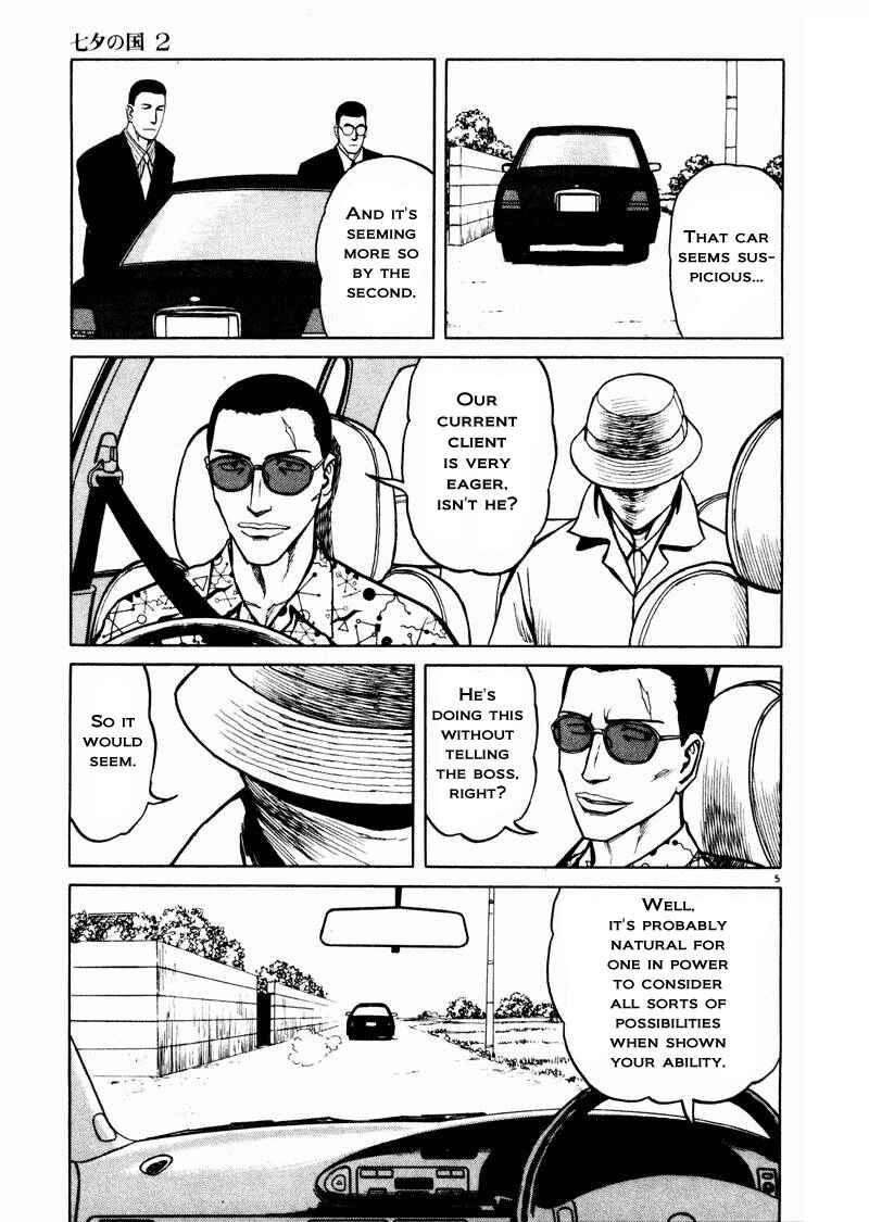 Page 5 Chapter 13 The Country of Tanabata
