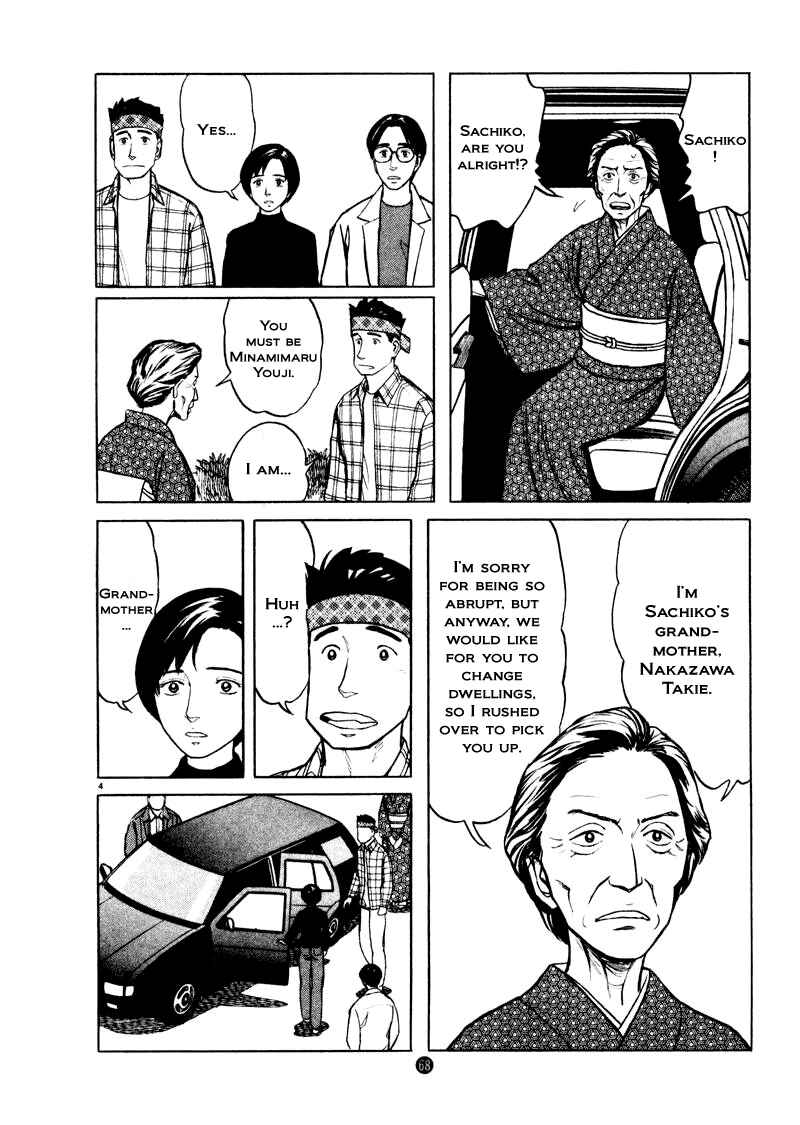 Page 4 Chapter 24 The Country of Tanabata