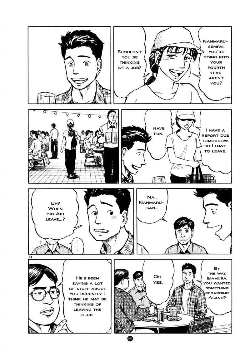 Page 14 Chapter 2 The Country of Tanabata