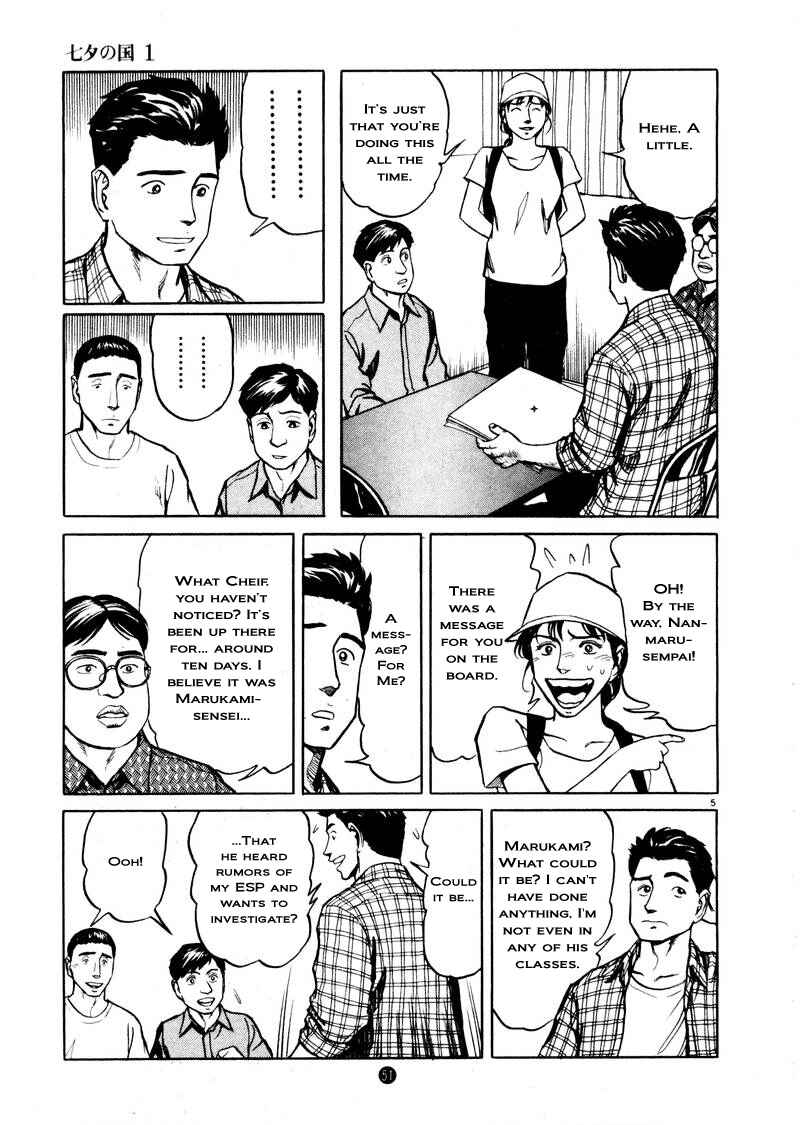 Page 5 Chapter 2 The Country of Tanabata