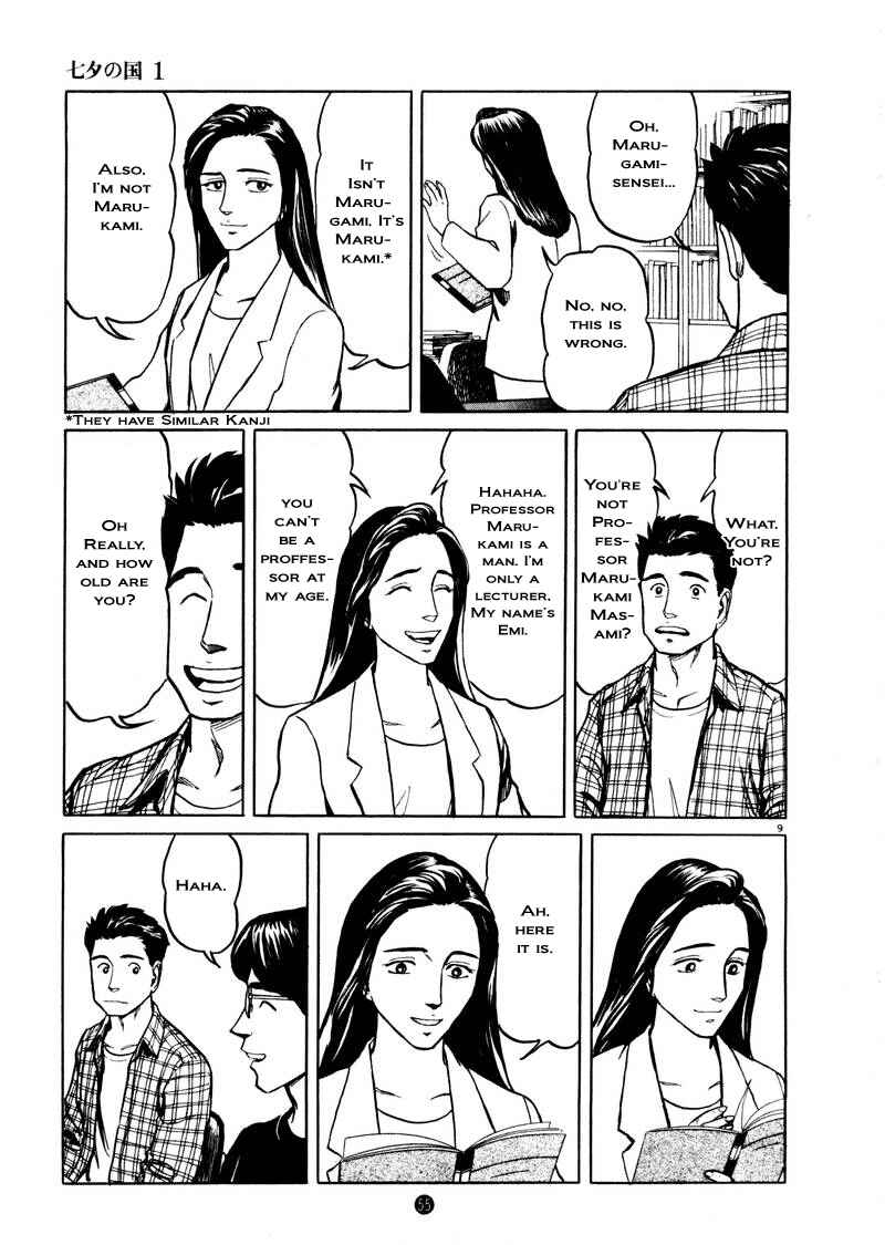 Page 9 Chapter 2 The Country of Tanabata