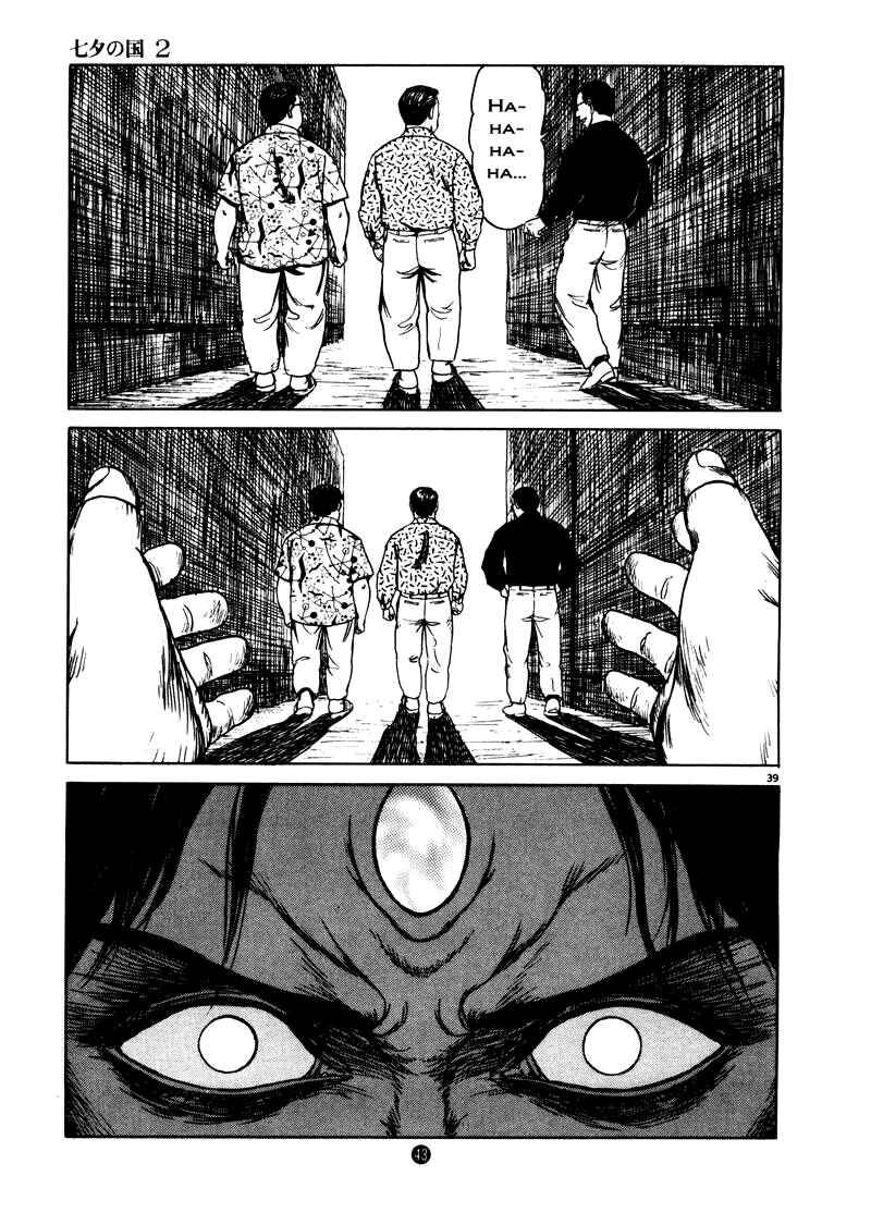 Page 45 Chapter 8 The Country of Tanabata