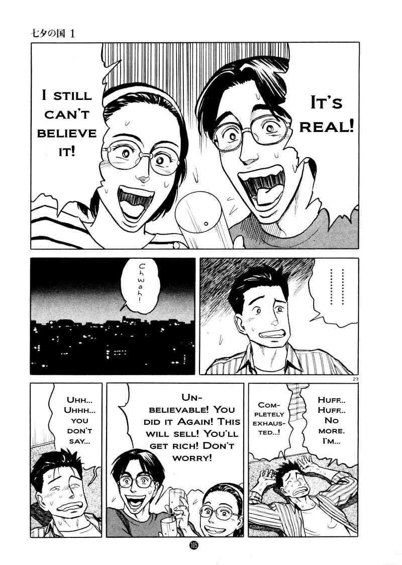 Page 23 Chapter 4 The Country of Tanabata