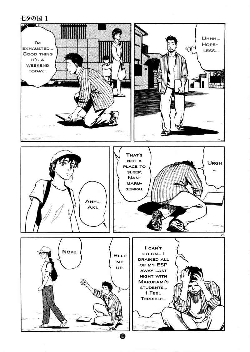 Page 25 Chapter 4 The Country of Tanabata