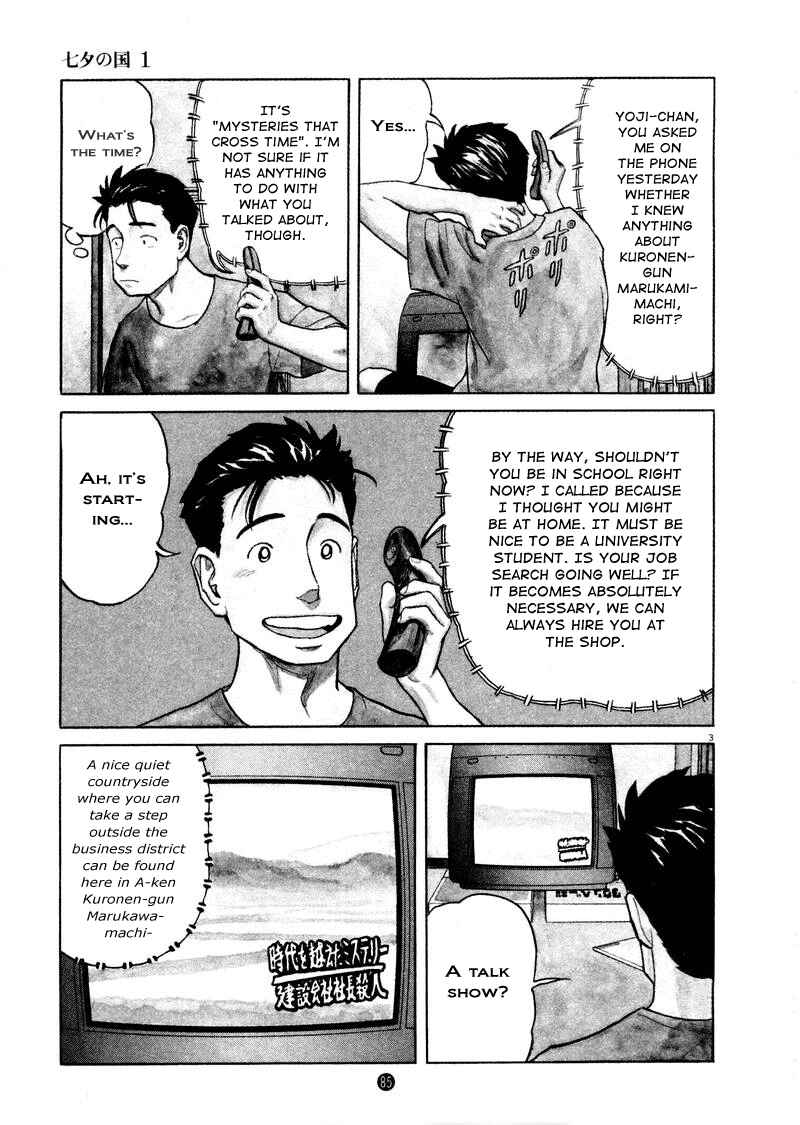 Page 3 Chapter 4 The Country of Tanabata