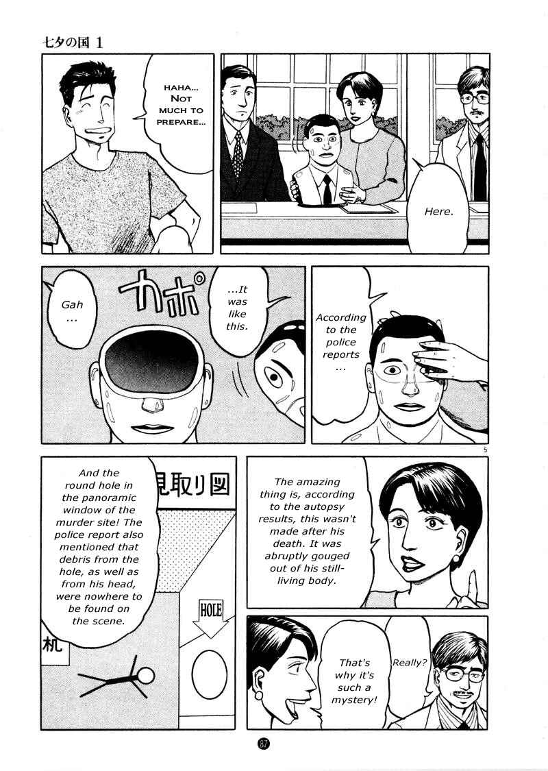 Page 5 Chapter 4 The Country of Tanabata
