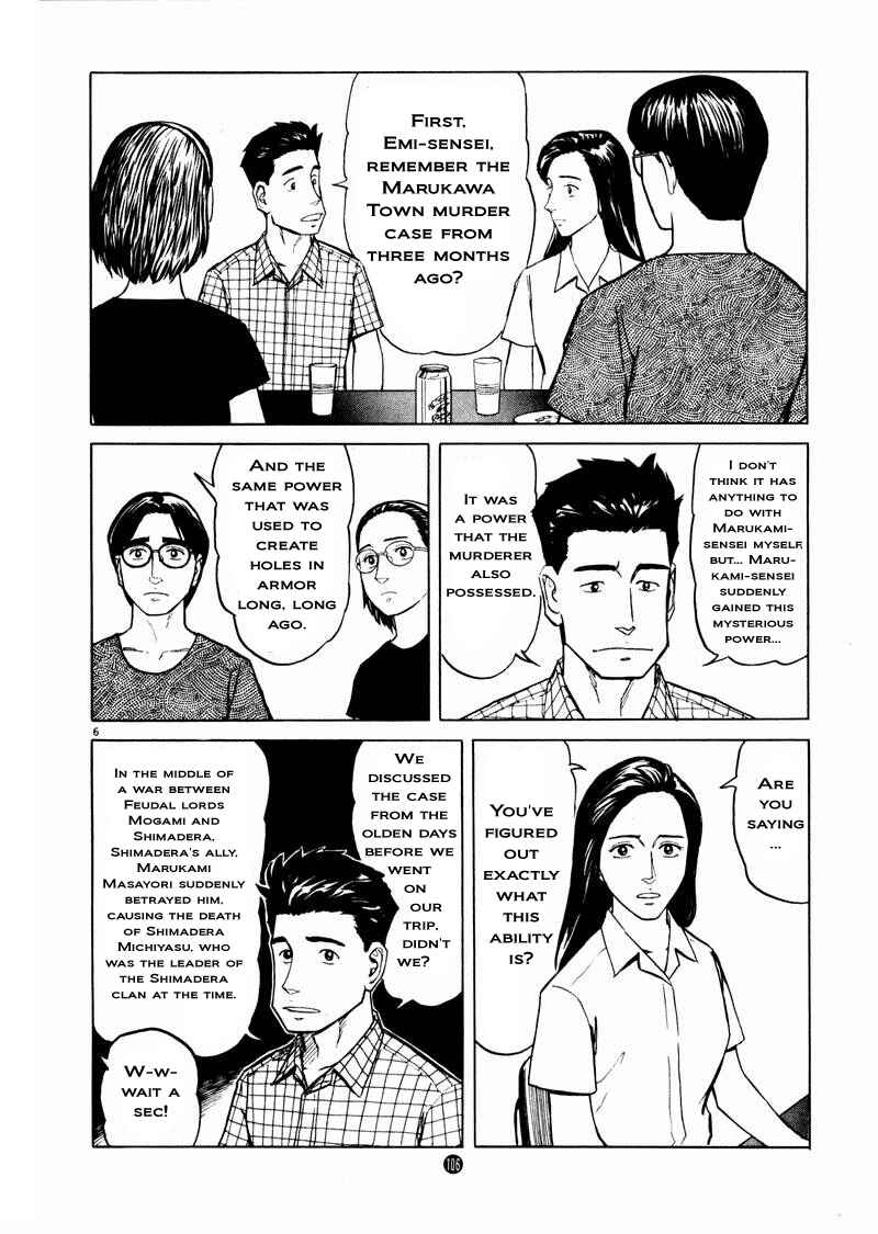 Page 6 Chapter 11 The Country of Tanabata