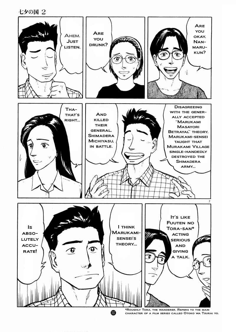 Page 7 Chapter 11 The Country of Tanabata