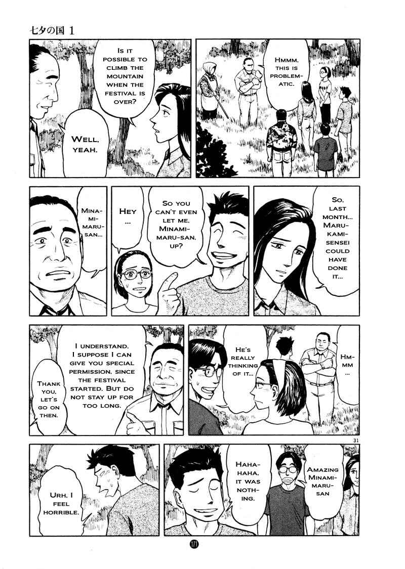 Page 31 Chapter 6 The Country of Tanabata