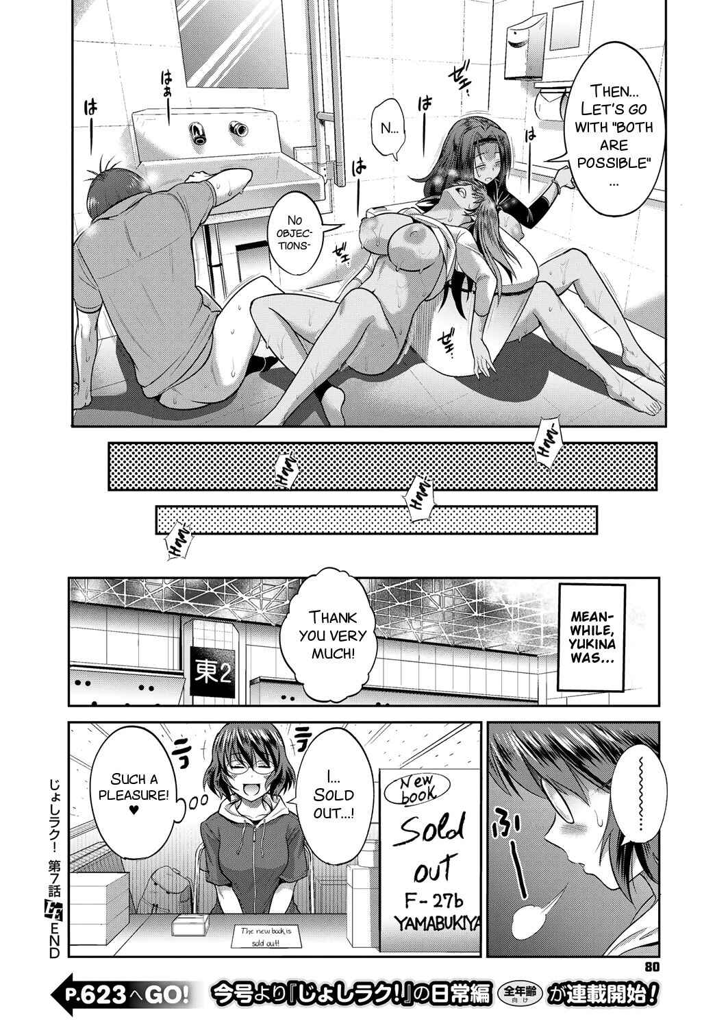 Page 39 Chapter 7 Joshi Luck! 2 Years Later