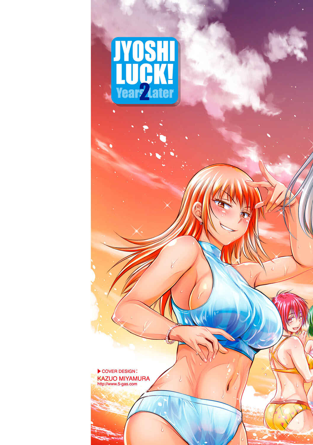 Page 2 Chapter 14 Joshi Luck! 2 Years Later