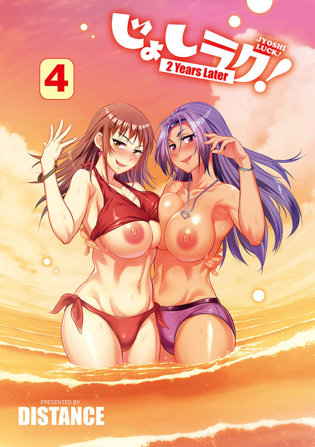 Page 3 Chapter 14 Joshi Luck! 2 Years Later