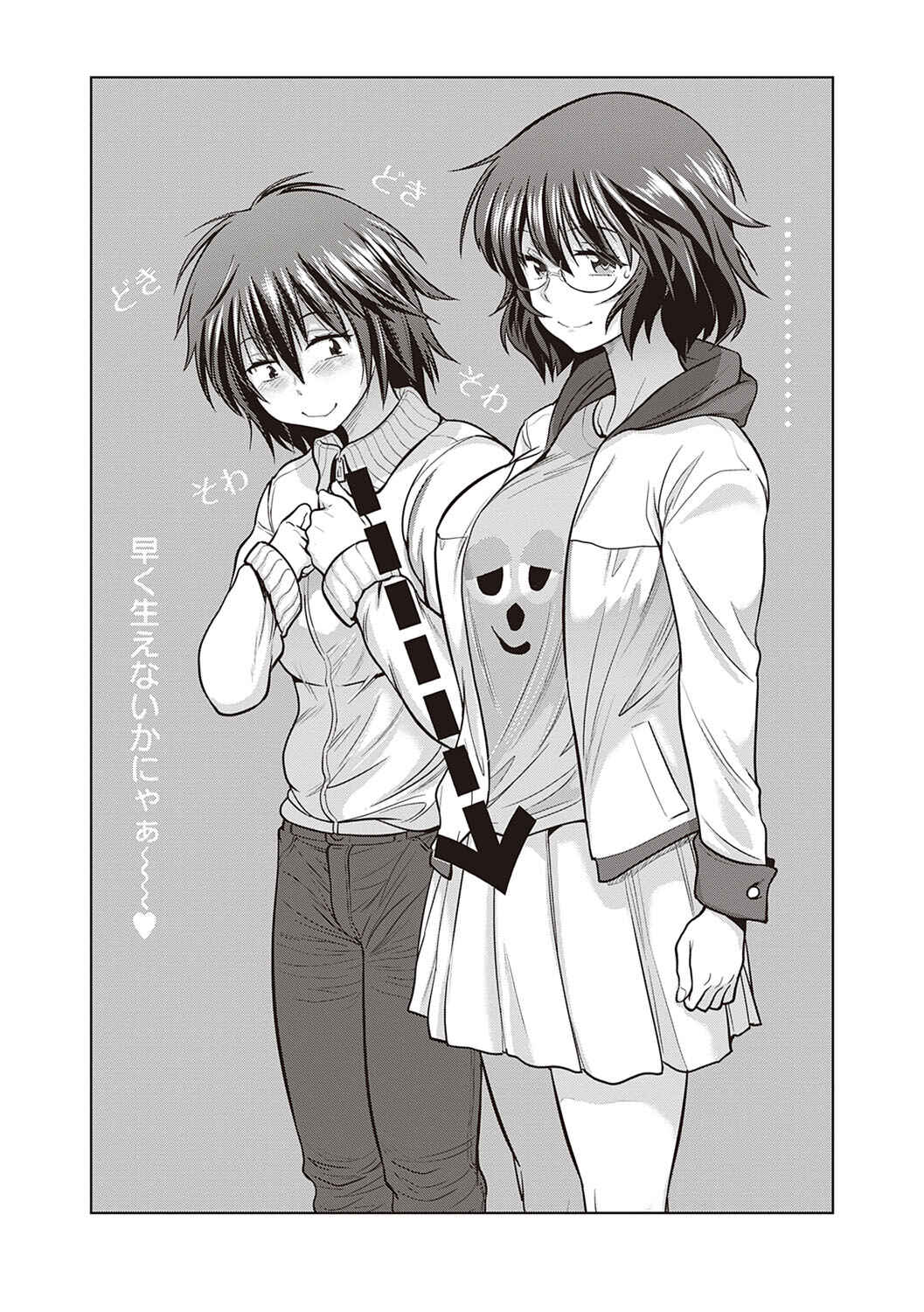Page 42 Chapter 14 Joshi Luck! 2 Years Later
