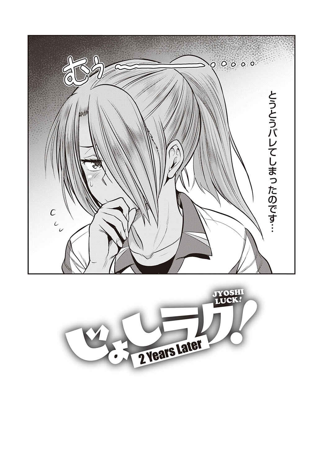 Page 52 Chapter 10 Joshi Luck! 2 Years Later