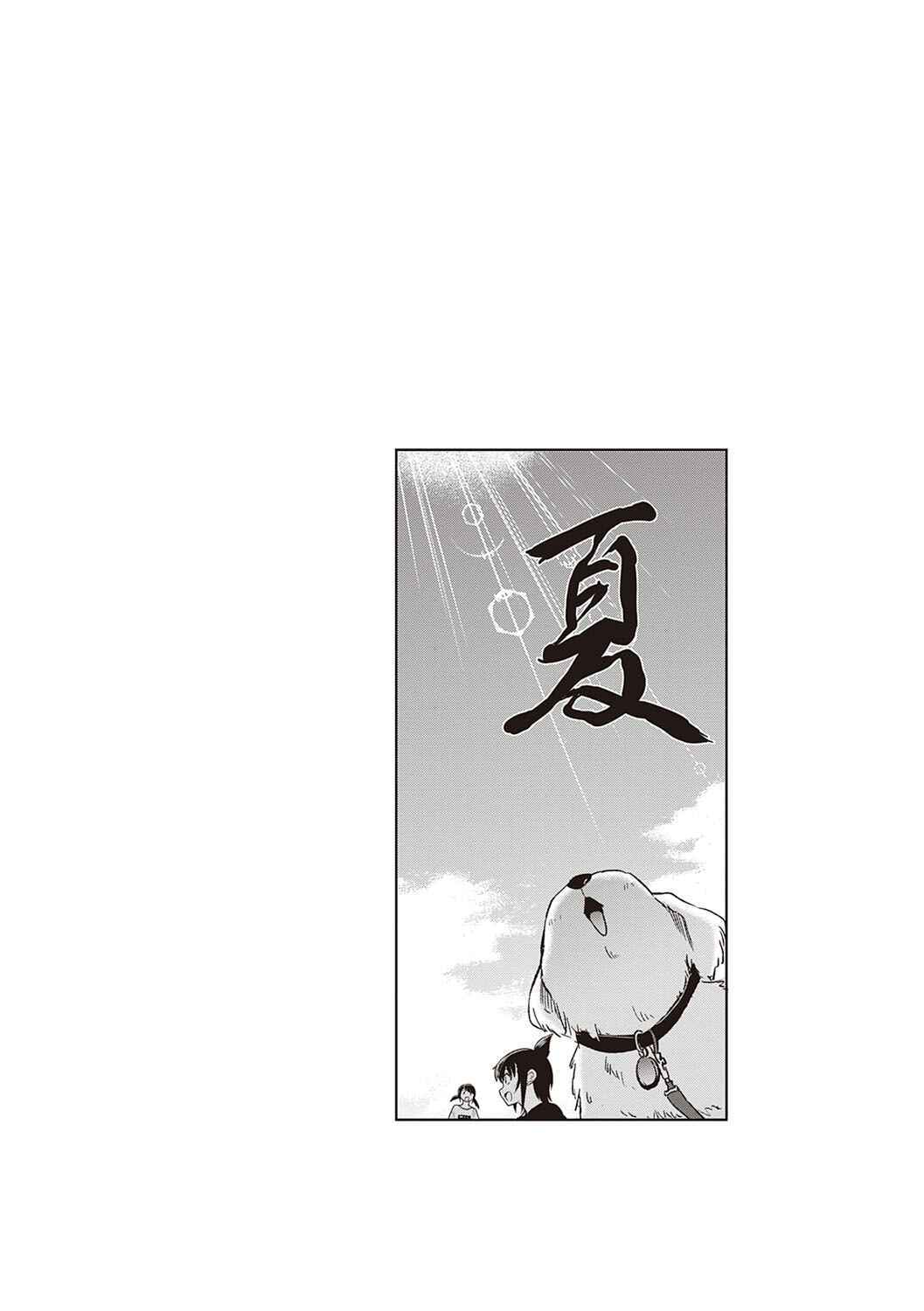 Page 4 Chapter 9 Joshi Luck! 2 Years Later