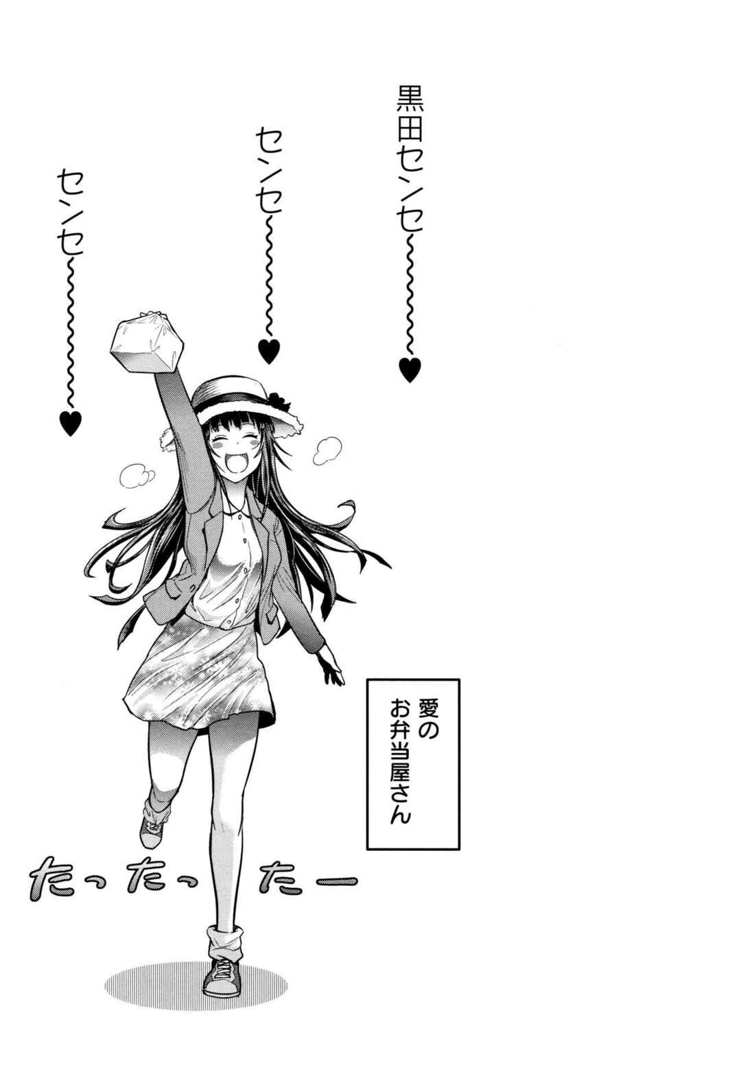 Page 20 Chapter 4.5 Joshi Luck! 2 Years Later