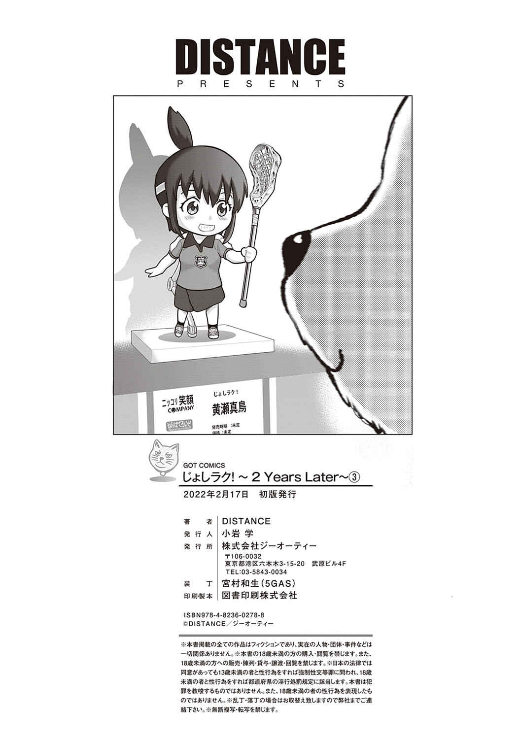 Page 24 Chapter 5.5 Joshi Luck! 2 Years Later